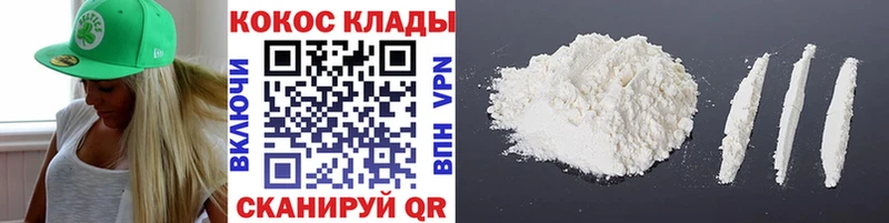 Купить закладки Дальнегорск COCAIN Columbia