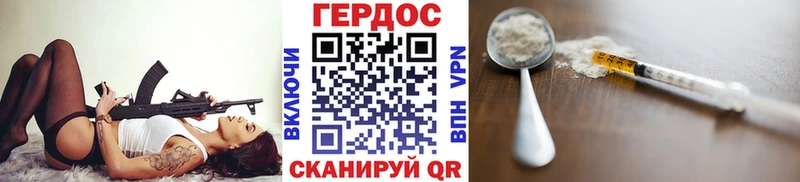 Героин герыч  Купить закладки  Дальнегорск 