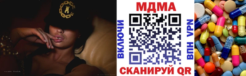 MDMA кристаллы  Купить  Дальнегорск 
