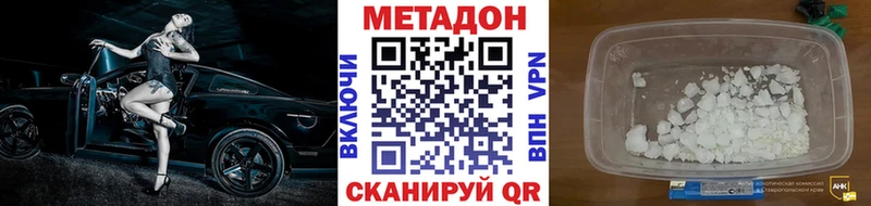 Метадон белоснежный  Купить где  Дальнегорск 