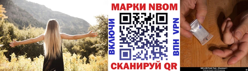 Марки NBOMe 1,5мг Купить закладки Дальнегорск